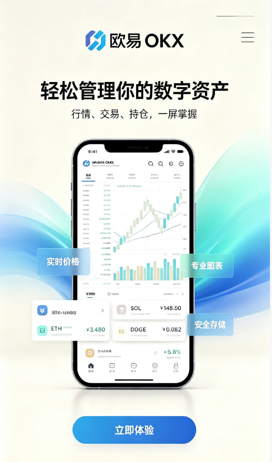 欧交易所平台app交易界面示意